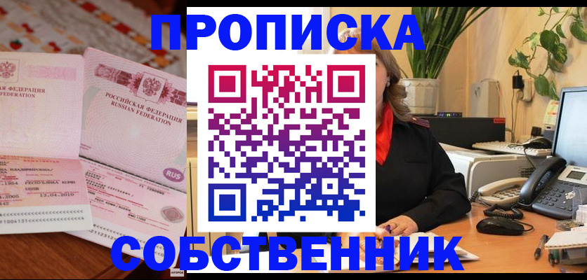 временная регистрация адрес в Краснослободске