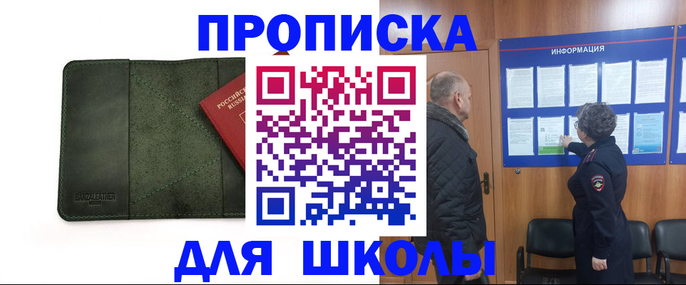 временная регистрация гарантия в Краснослободске