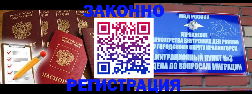 временная регистрация госуслуги в Краснослободске